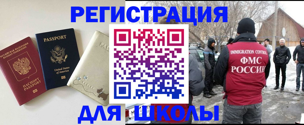 временная регистрация в Нязепетровске