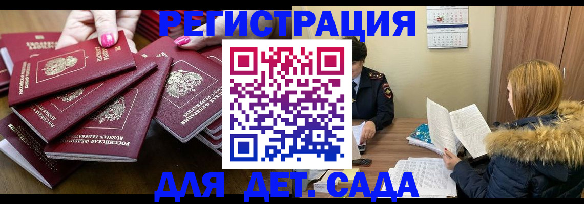 купить прописку в Нязепетровске