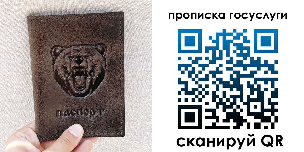 прописка законно в Нязепетровске