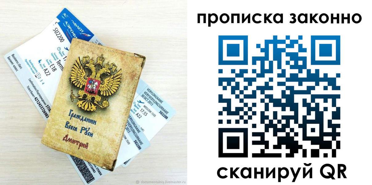прописка гарантия в Нязепетровске