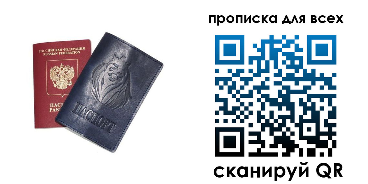 прописка иностранных граждан в Нязепетровске