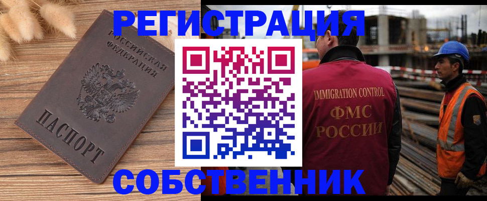 прописка регистрация в Нязепетровске