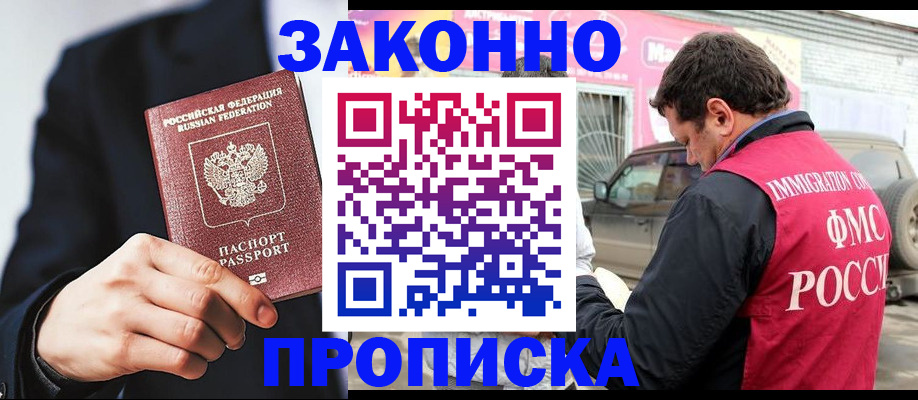 прописка в квартире в Нязепетровске