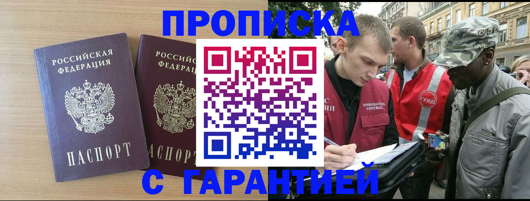 прописка для школы в Нязепетровске