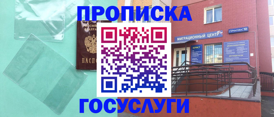 где прописаться в Нязепетровске