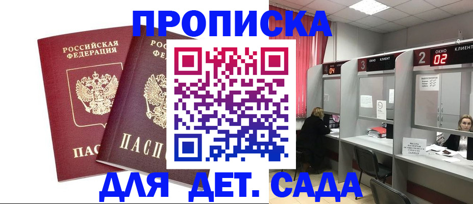 временная регистрация купить в Нязепетровске