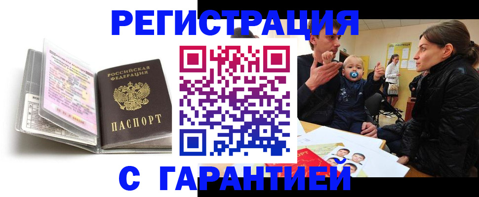 временная регистрация недорого в Нязепетровске