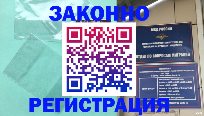 купить прописку в Нязепетровске